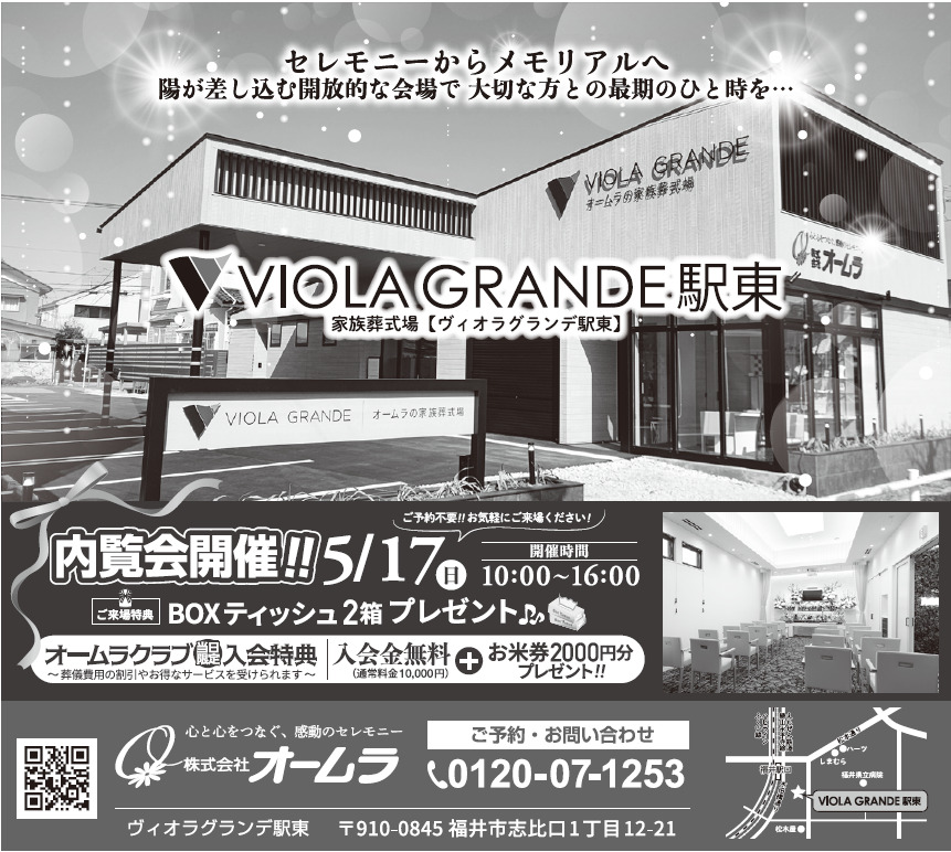 お知らせ・イベント